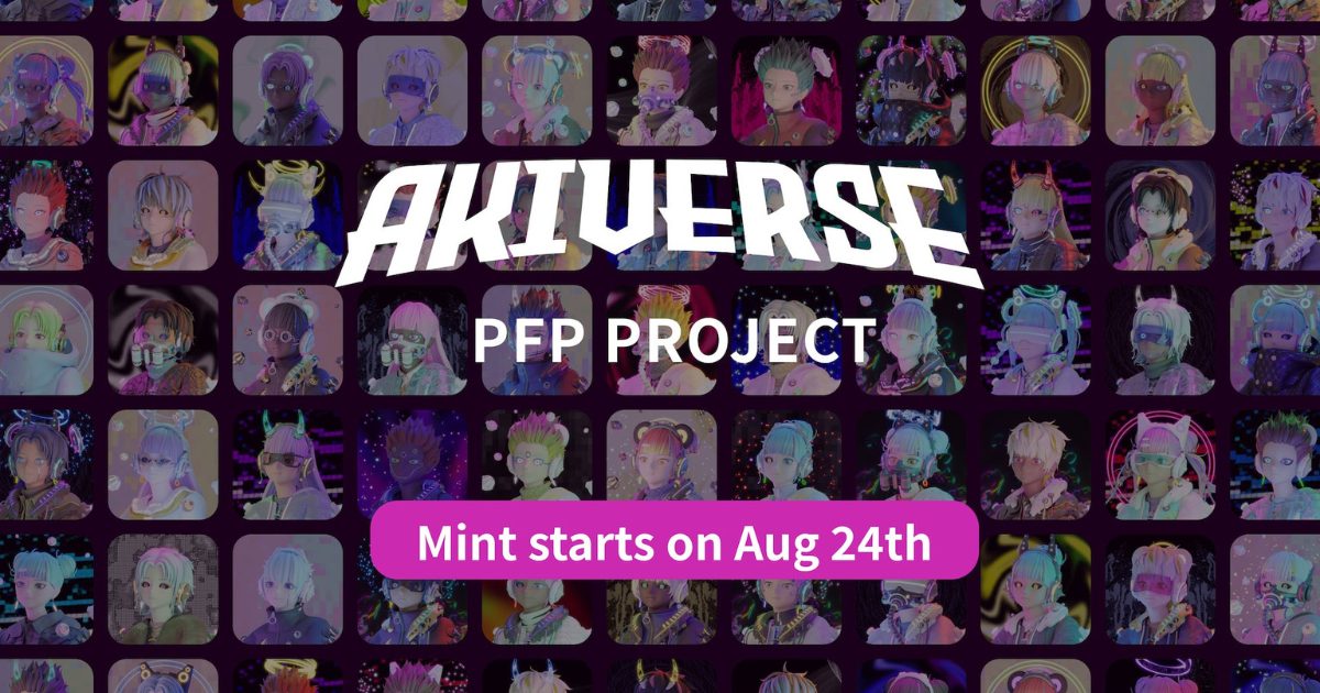 AKIVERSE PFP プロジェクト 第1期 1,111枚を8月24日より販売開始！
