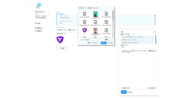 NFTDriveMail Symbol メール