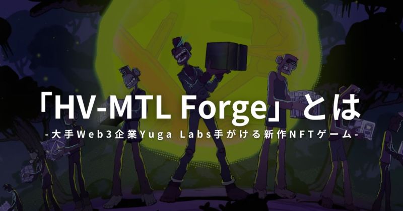 HV-MTL Forge Yuga Labs BAYC