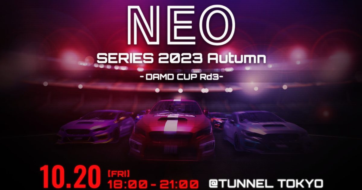 【賞金総額4,000USDT】新時代のモータースポーツ「NEO SERIES 2023 AUTUMN DAMD CUP Rd.3」が10月20日に開催！