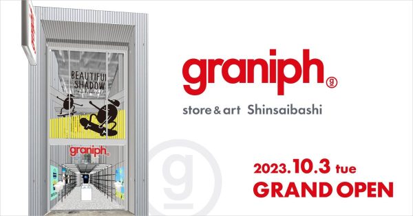 グラニフ ストア&アート心斎橋 10 3 オープン