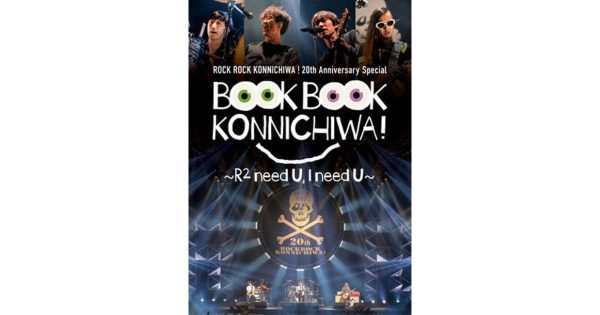 ロックロックこんにちは！ スピッツ BOOK BOOK KONNICHIWA! NFT