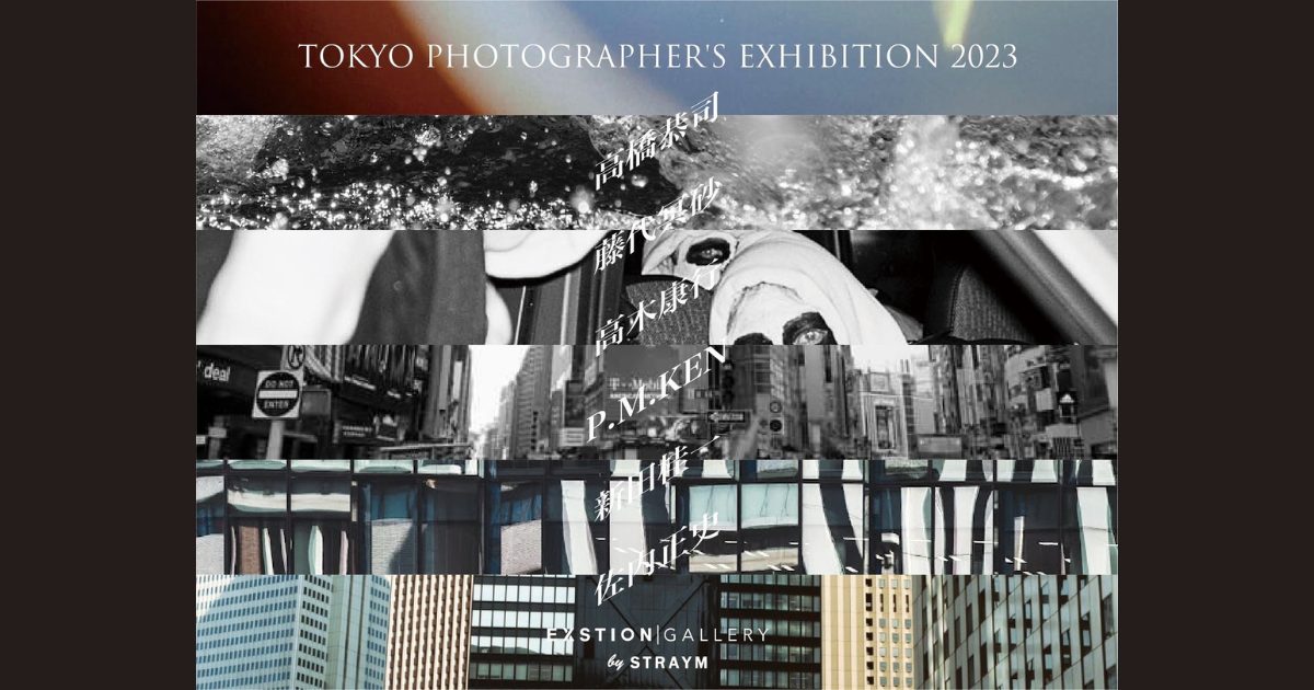 ポートレートNFTが付与される一日限りの画期的なスペシャルイベントをSTRAYMが開催。世界に影響を与えてきた6人による「トーキョー フォトグラファーズ エキシビジョン」