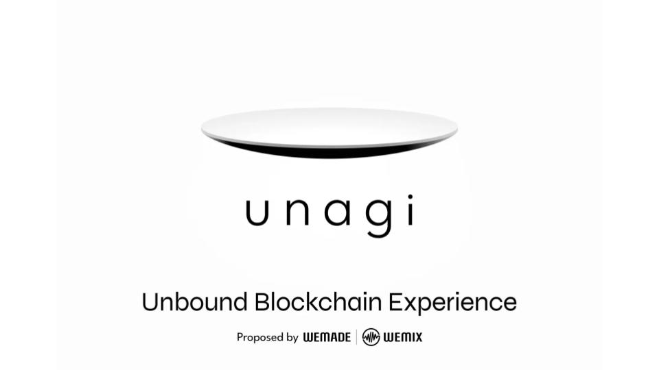 WEMIX、一つにつながるブロックチェーンエコシステム 「ウナギ(unagi)」を公開