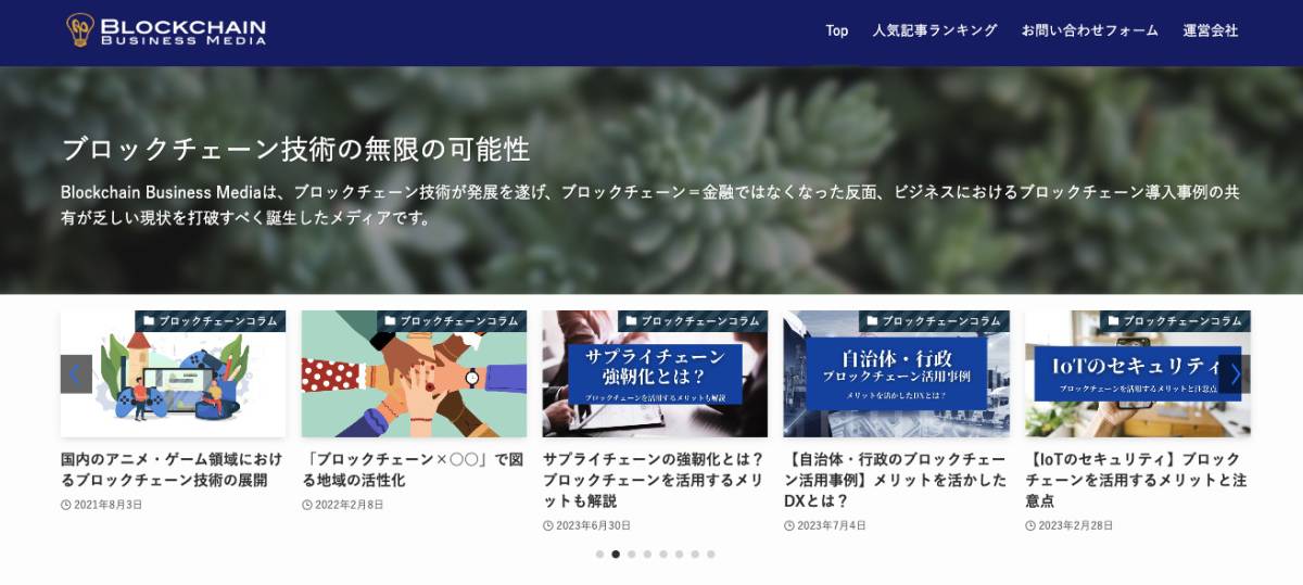 Blockchain Business Media