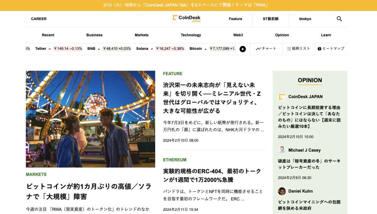 CoinDesk Japan