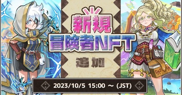 Rogue Roll Ruler's NFTゲーム 冒険者追加