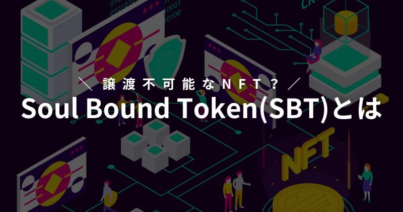 Soul-Bound-Token SBT
