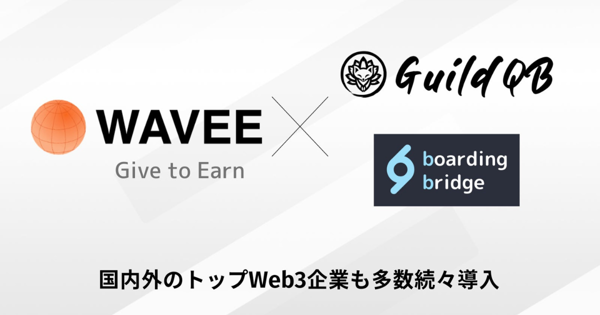 国内外のトップWeb3企業が続々導入!Web3.0型の仕事マッチング「WAVEE」が企業受付オープン