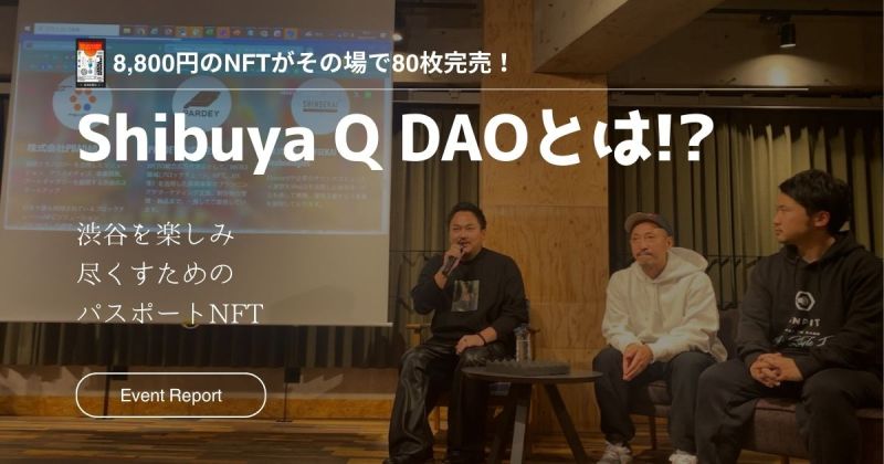 Shibuya Q DAO nft