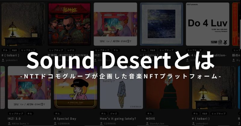 sound desert
