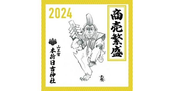 遥拝 ようはい NFT