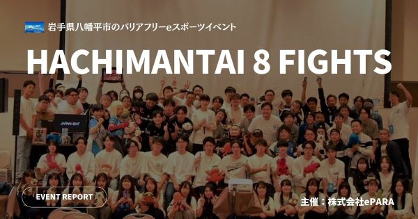 HACHIMANTAI 8 FIGHTS ePARA