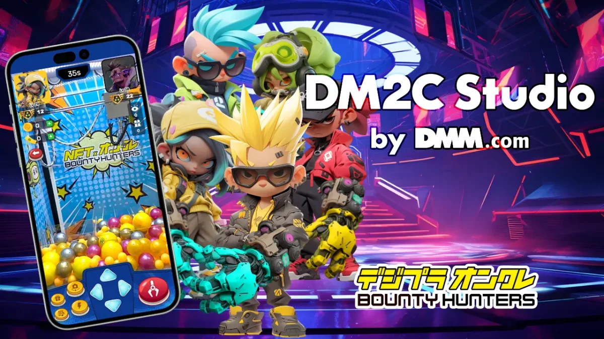 デジタルプライズ・オンクレBOUNTY HUNTERSは、DMMグループのDM2C Studioとのパートナーシップのもと、Oasys L2「DM2 Verse」でのゲーム配信が決定!