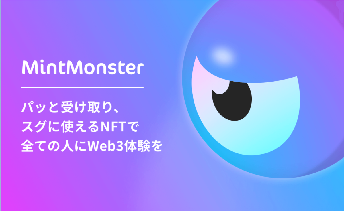 MintMonster