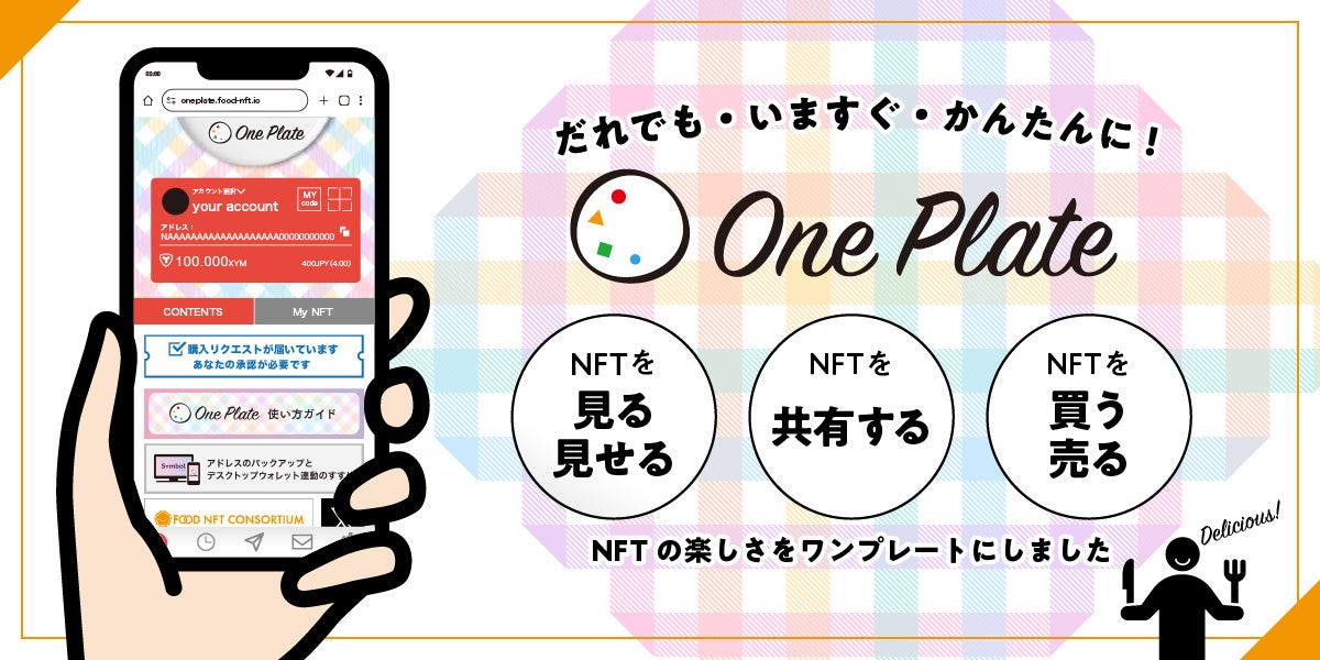 ONEPLATE