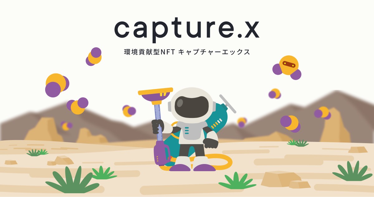 capture.x