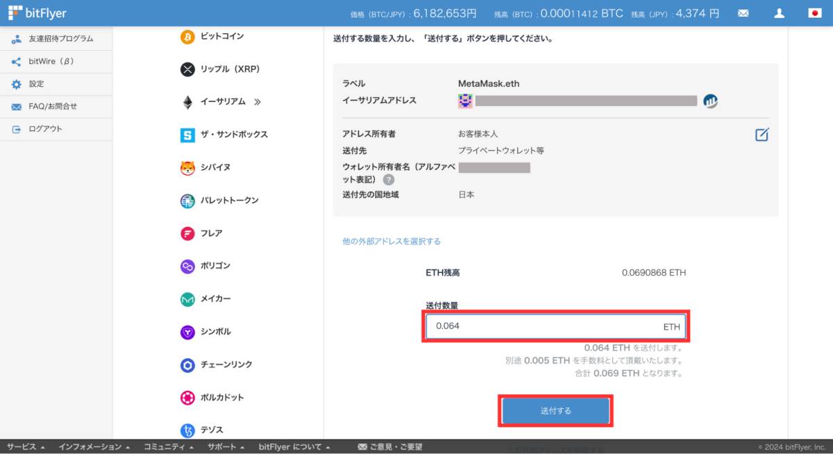 bitFlyer 数量