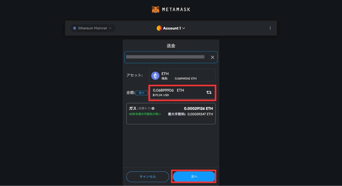 MetaMask 出金 送金