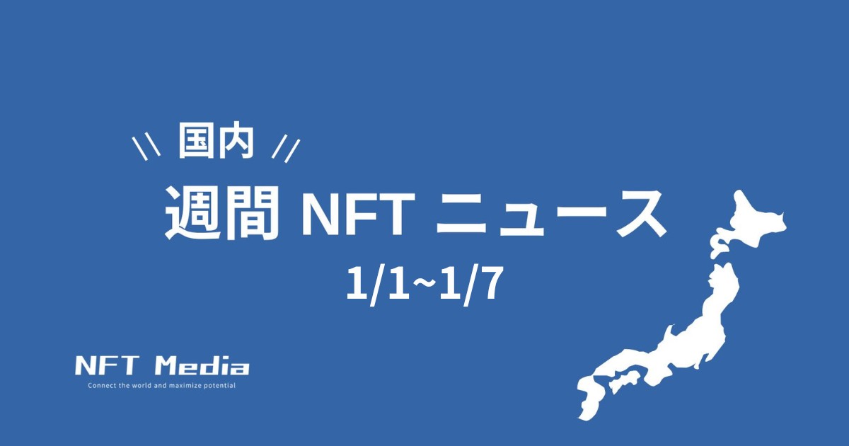 オリジナルNFTマーケットプレイス開発をかなえるパッケージシステム「NFT INFINITY」の公式サイトをリニューアルOPEN