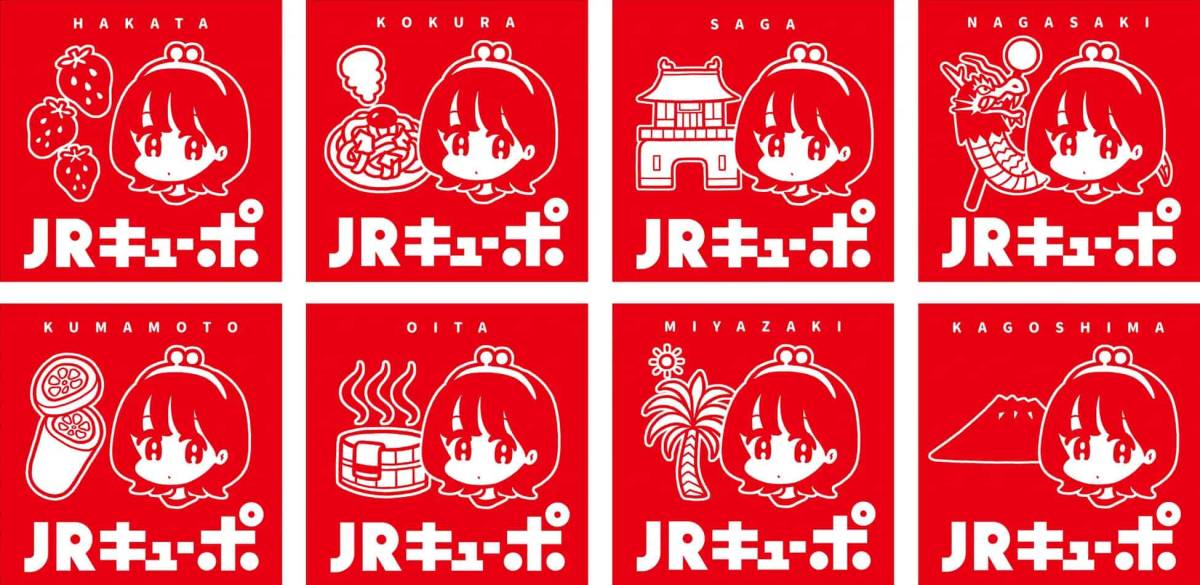 「ＪＲ九州ＮＦＴ」プロジェクト ＪＲキューポより、キューポちゃんＮＦＴが登場！