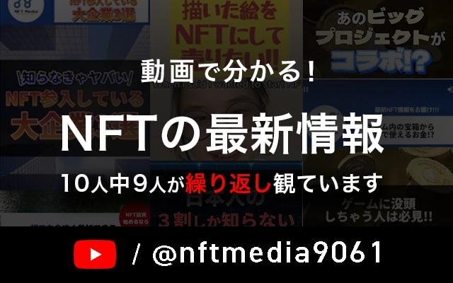Youtubeでも情報発信中