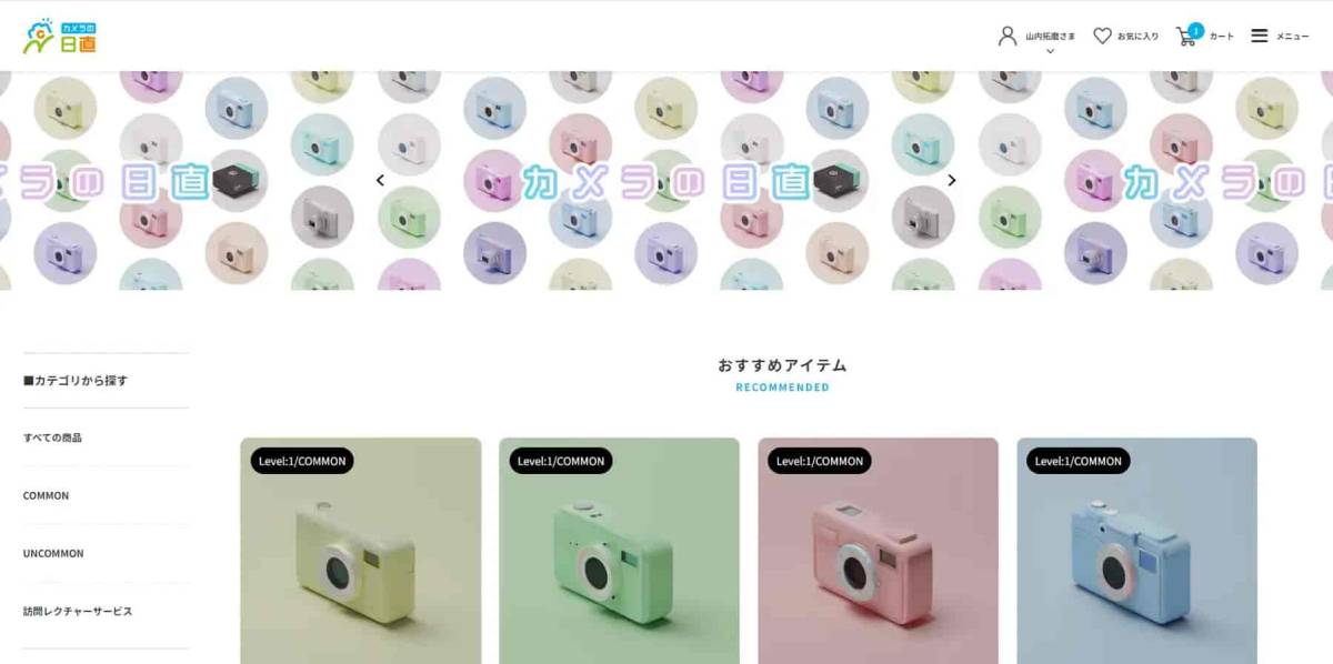 総合通販の日本直販「カメラの日直」販売サイトOPEN