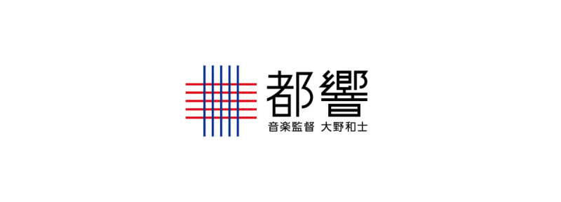 東京都交響楽団 FUN FUN NFT