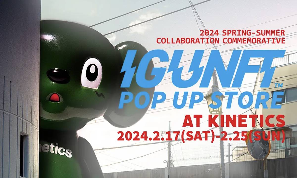 NFTから発信された未知の生物モチーフのキャラクター 〈IGU（イグ）〉とのコラボレーションコレクション展開＆POP UP SHOPを開催