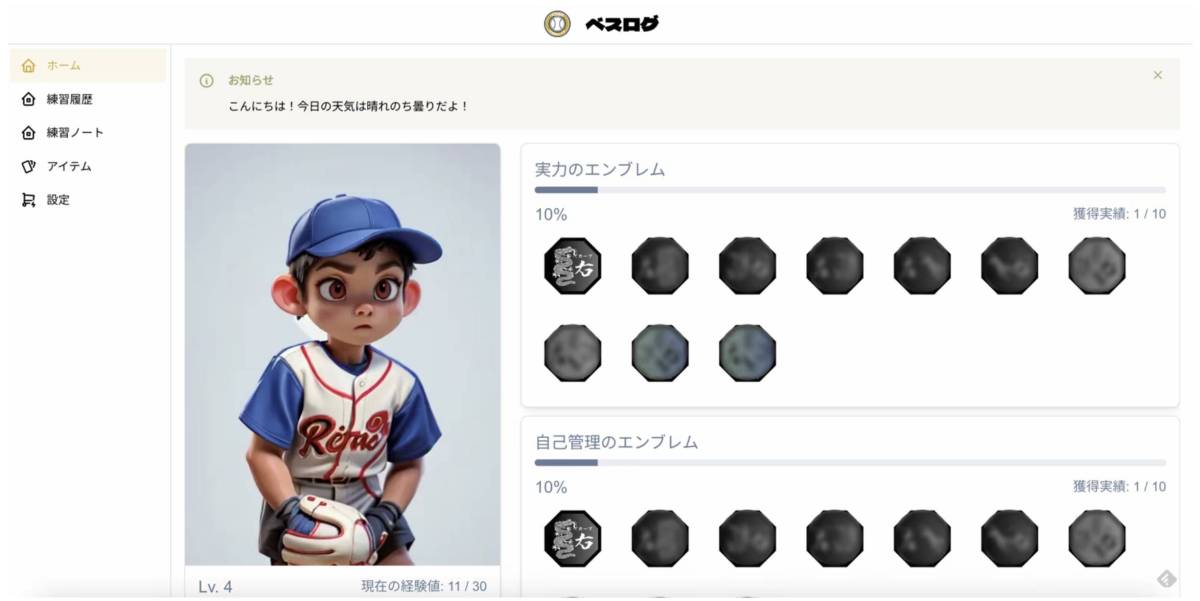 デロイト トーマツ、NFT開発ツールを新ブロックチェーン「Astar zkEVM」に拡張し、ゲームアプリ構築