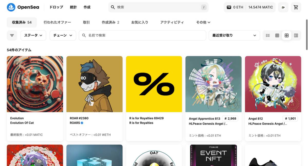 NFTアート 使い道 コレクションとして楽しむ