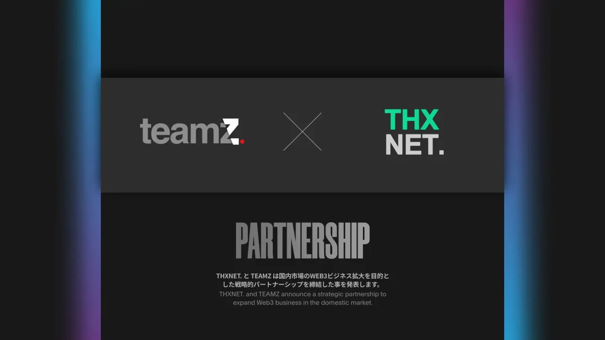 TEAMZとTHXLAB, パートナーシップ締結を発表
