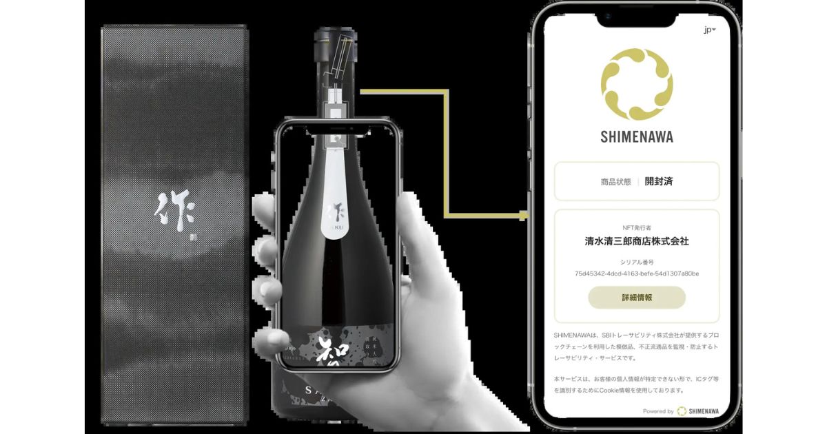 【清水清三郎商店】NFT受取機能付き「作(ZAKU)シリーズ」出荷開始のお知らせ