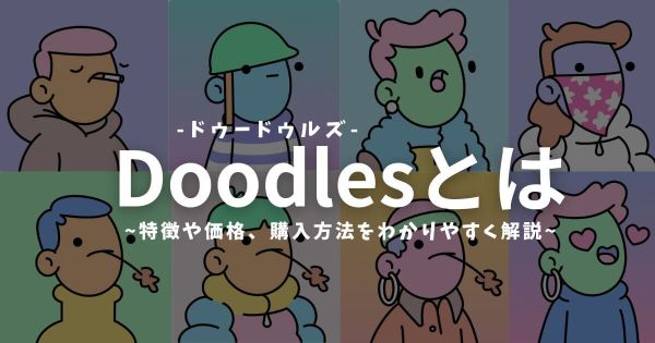 Doodles NFT