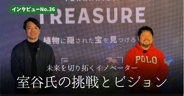 myuuu muroya interview