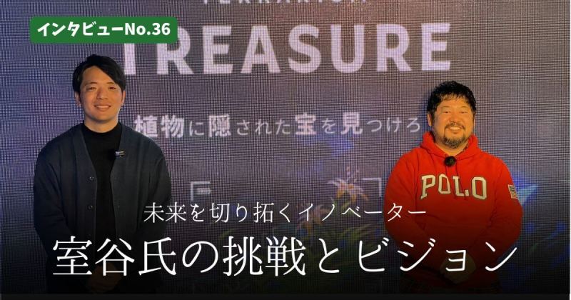 myuuu muroya interview