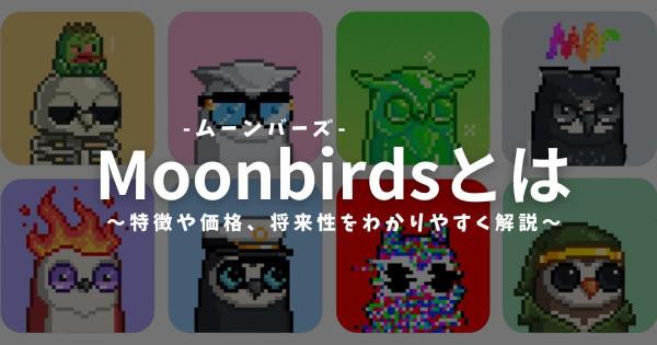 Moonbirds NFT