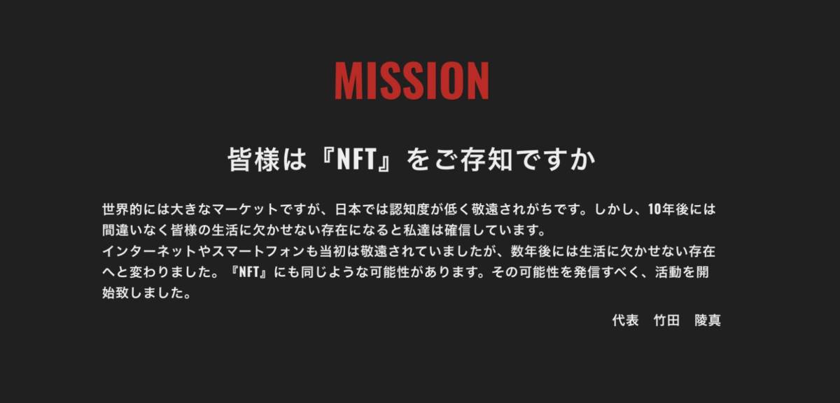 NFT COLOR ミッション