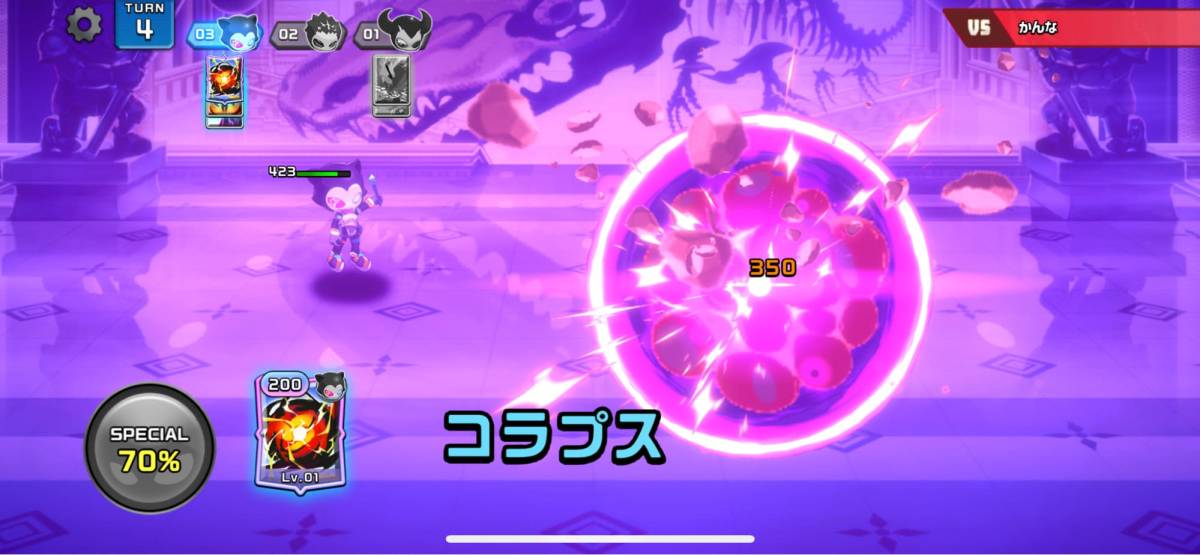 PROJECT XENO コラプス