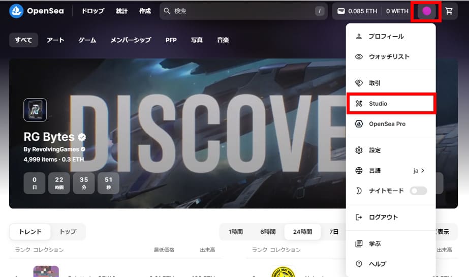 OpenSea マイコレクション作成
