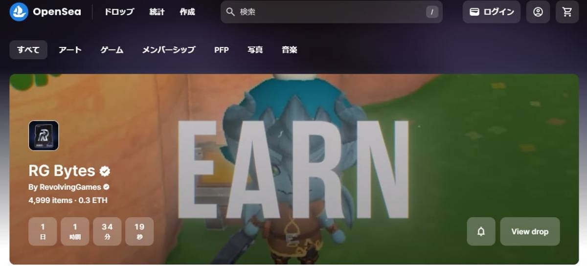 OpenSea ウォレット接続