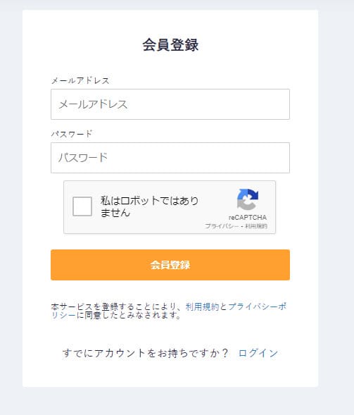 Coincheck 会員登録