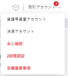 Coincheck 本人確認