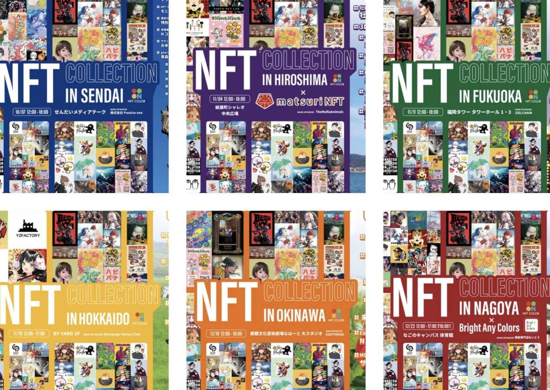 NFT COLLECTION 