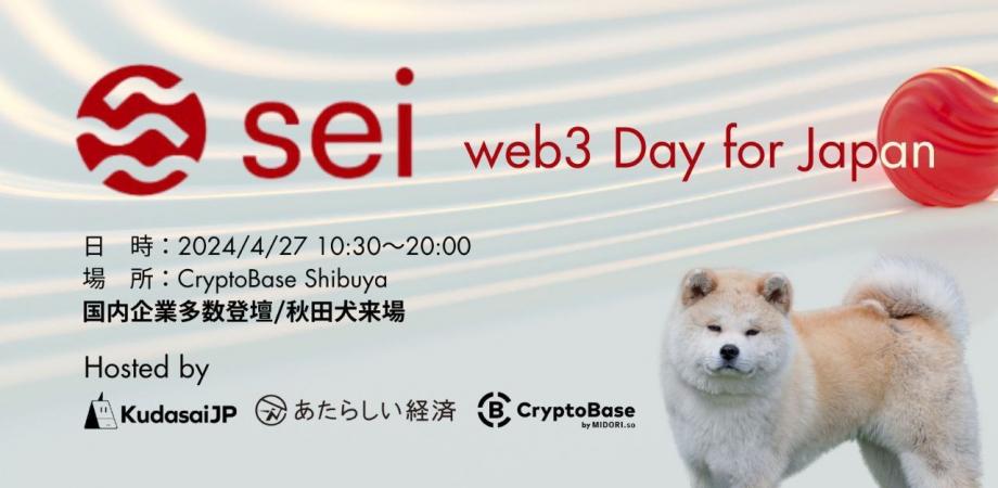 SEI Web3 Day for Japan