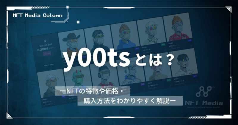 y00tsとは