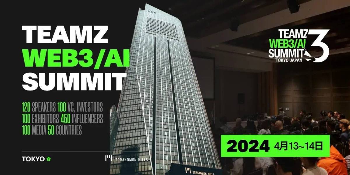 GOLFINがゴールドスポンサー就任!日本最大級WEB3/AIカンファレンス「TEAMZ WEB3 / AI SUMMIT 2024」を2024年4月13&14日(土日)に虎ノ門ヒルズフォーラムで開催