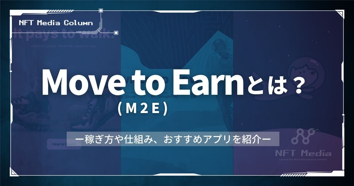 【Listen to Earn】音楽を聴いて稼ぐ!PENTA(ペンタ)の仕組みや始め方は?
