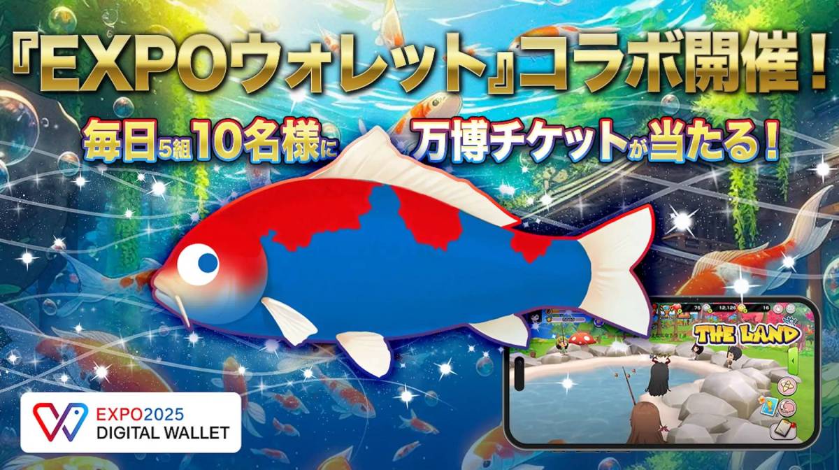HashPalette、『THE LAND エルフの森』×『EXPO 2025 デジタルウォレット』コラボ第1弾を開催！