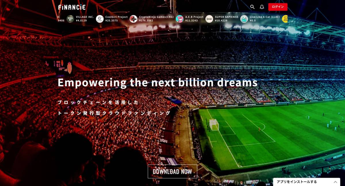 FiNANCiEとは フィナンシェ